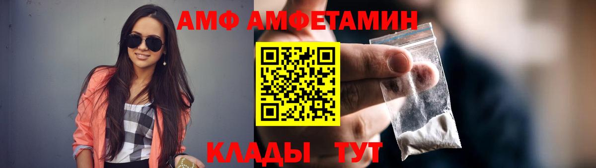 Amphetamine Premium Уссурийск