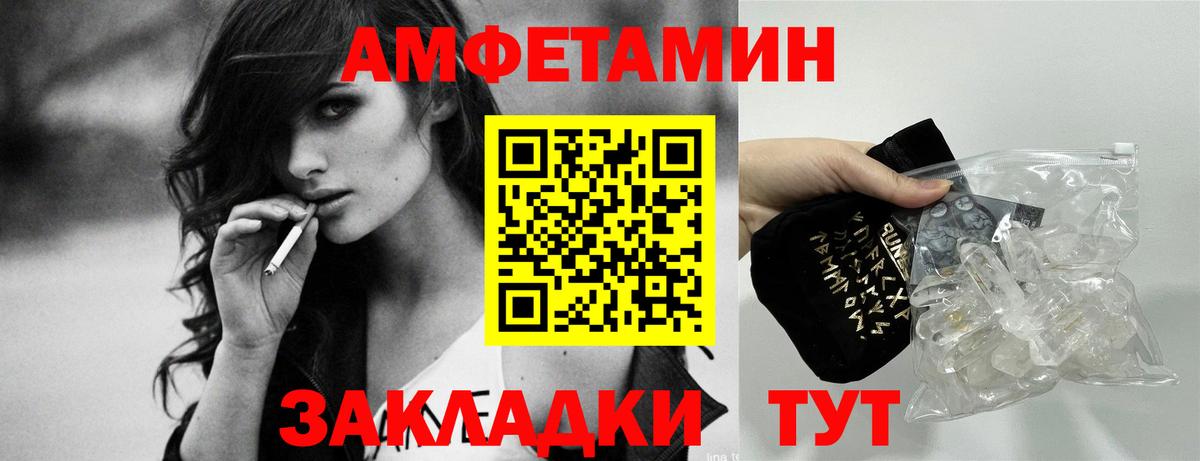 Уссурийск  Амфетамин VHQ  АМФЕТАМИН  Вход с VPN 