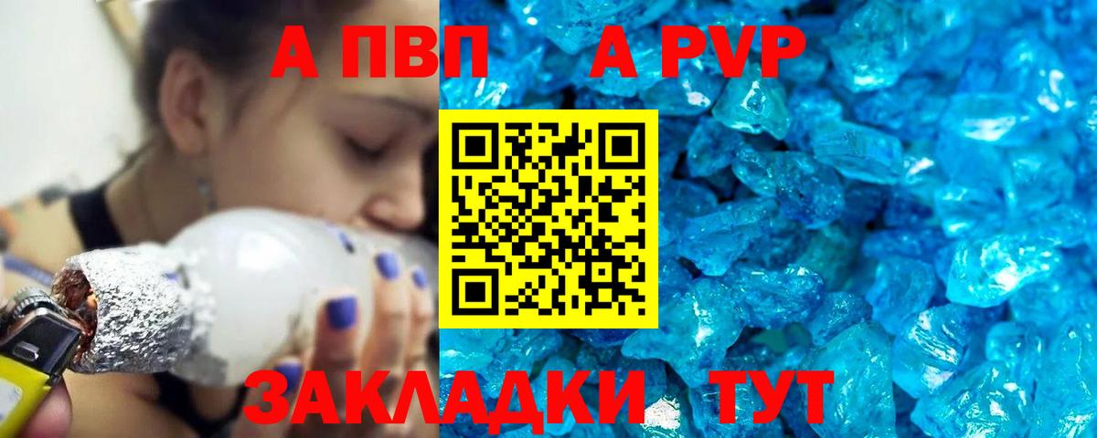 Alpha-PVP СК Уссурийск
