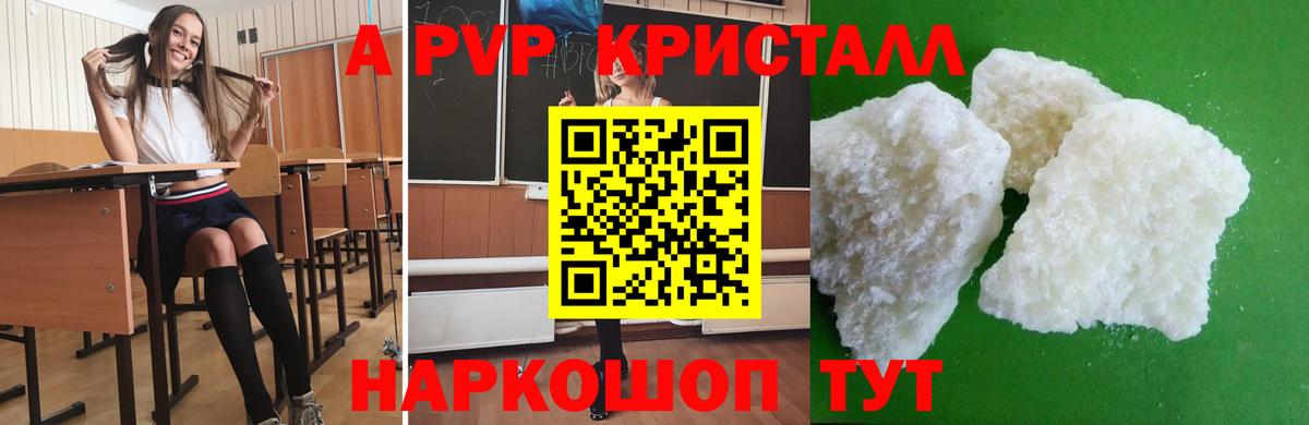 APVP СК КРИС  Вход с VPN  Alfa_PVP кристаллы  Уссурийск 