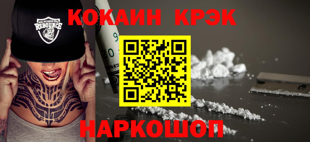 COCAIN FishScale Уссурийск