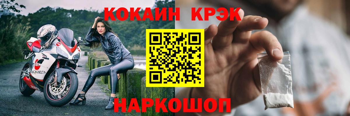 КОКАИН  КОКАИН 97%  Уссурийск  Вход с VPN  Cocaine Эквадор 