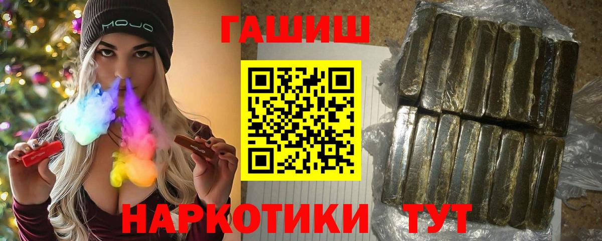 Гашиш 40% ТГК Уссурийск
