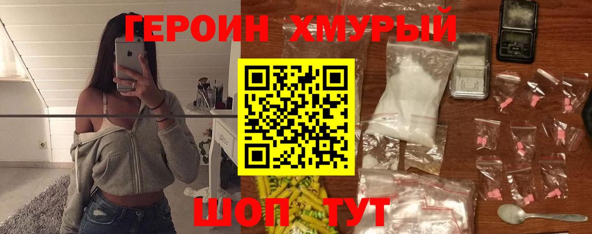 Героин Афган  Героин  Уссурийск  Вход с VPN 