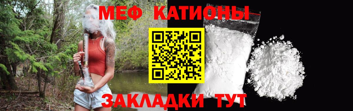 Уссурийск  Меф mephedrone  МЕФ  mega ТОР  Вход с VPN 