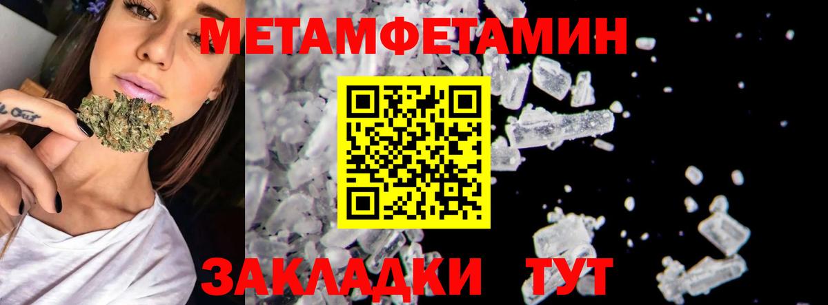 Первитин Декстрометамфетамин 99.9%  Вход с VPN  Уссурийск 