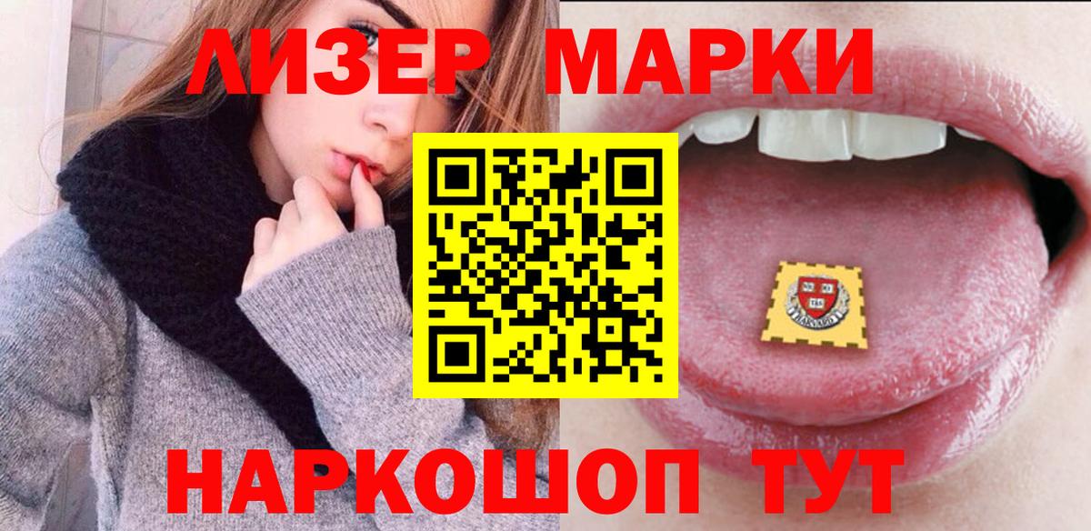 Марки 25I-NBOMe 1,8мг Уссурийск