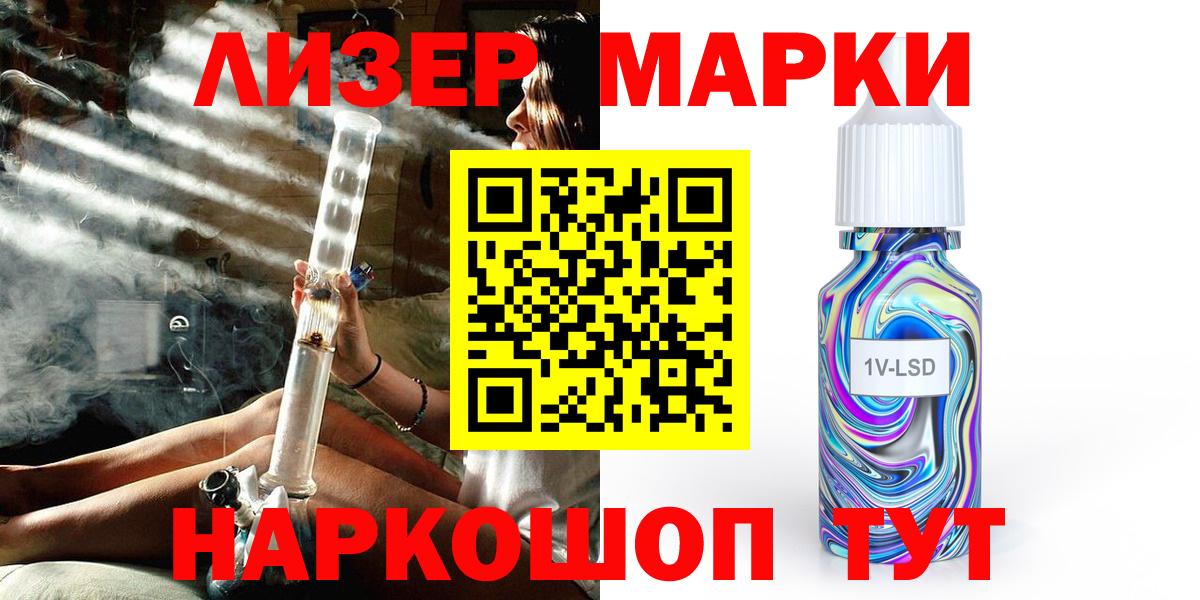 Наркотические марки 1,8мг  Вход с VPN  Марки N-bome  Уссурийск  Наркотические марки 1,8мг 