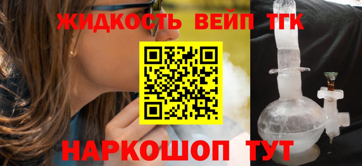 где найти наркотики  ТГК THC oil  Вход с VPN  ТГК концентрат  Уссурийск 